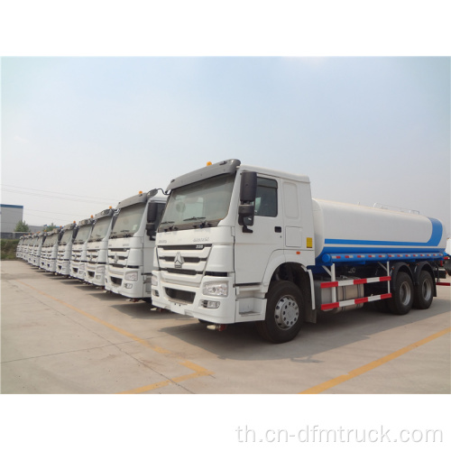 ใช้ HOWO Water Tanker Trucks Supply